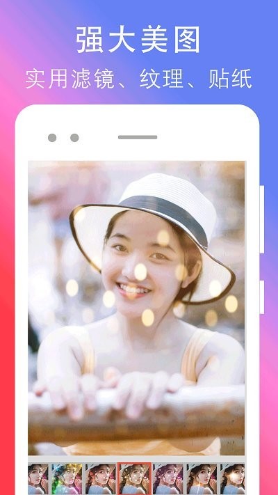 拼图照片编辑app 1