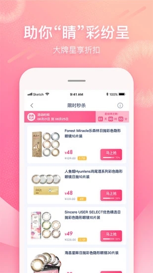 视客眼镜网 2