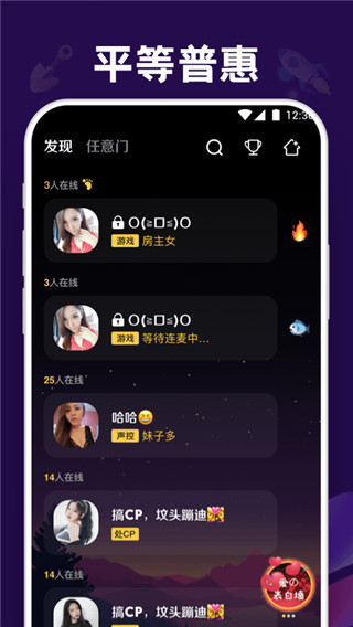 音对语聊 1