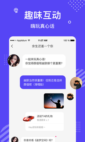 花茶聊天交友 2