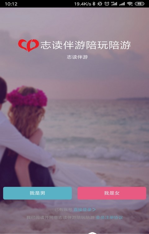 志读伴游陪玩陪游 1