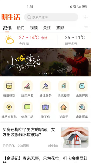 明生活 1