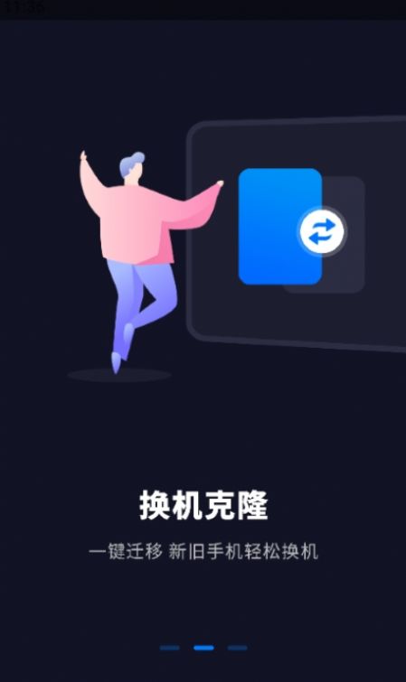 门禁钥匙宝app 1