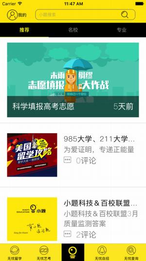 小题云app 1