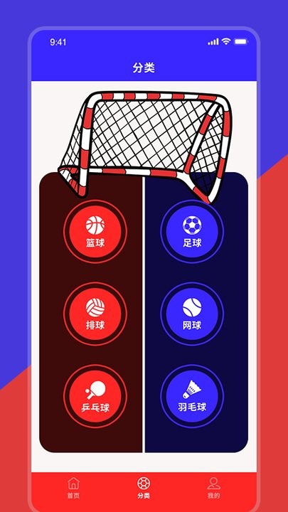 红蓝记分器 1