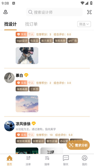 龙猫设计 1