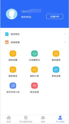学之洲高考志愿 2
