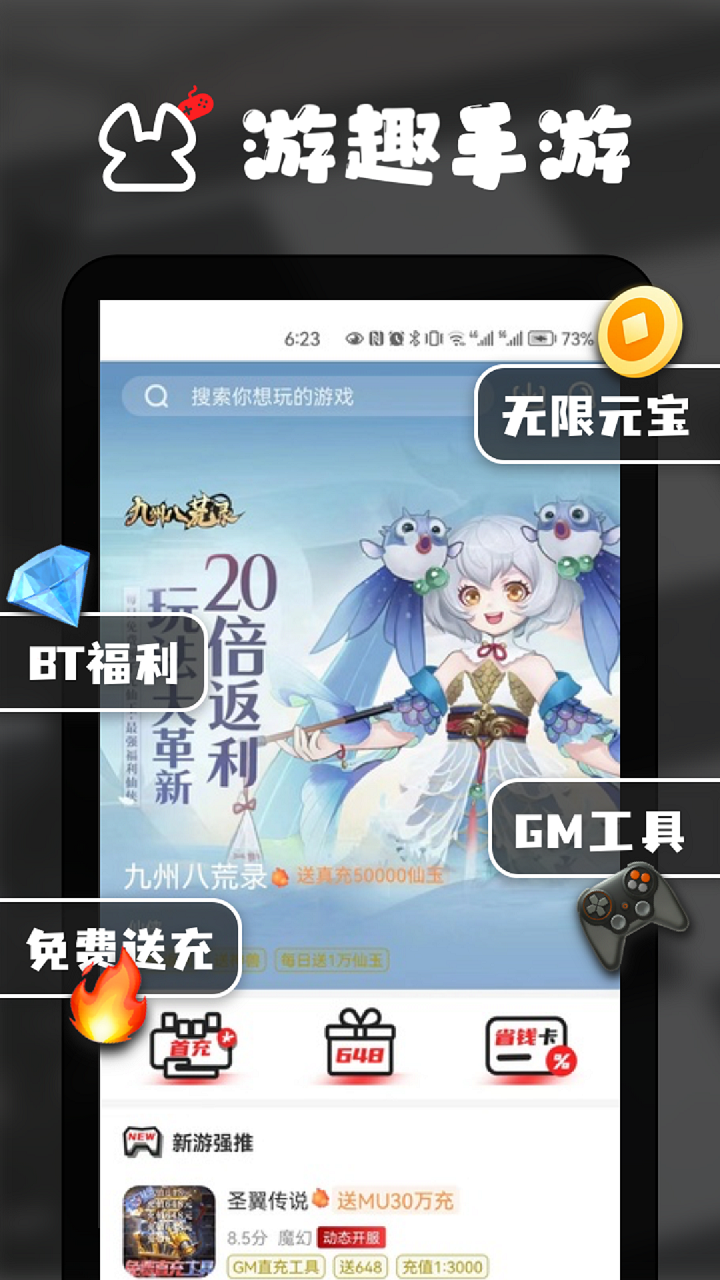 游趣平台 1