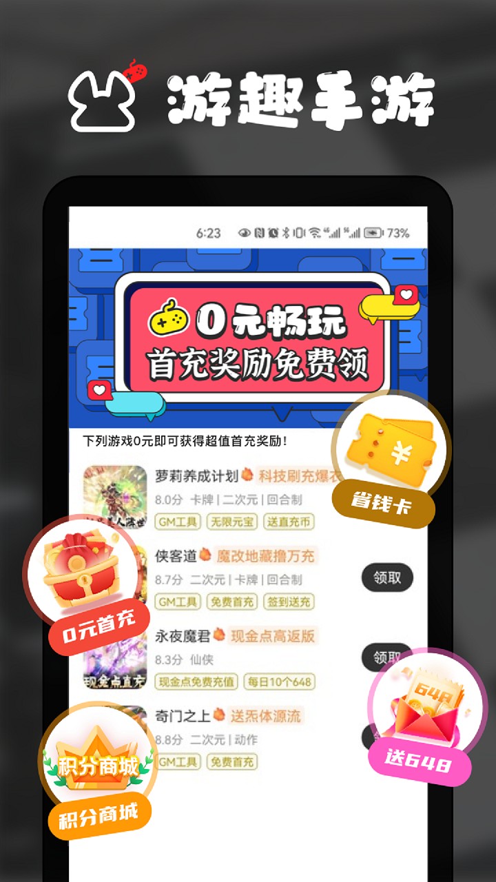 游趣平台 2