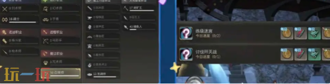 最终幻想14水晶世界新手怎么玩 新手上手攻略