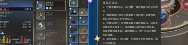 最终幻想14水晶世界新手怎么玩 新手上手攻略