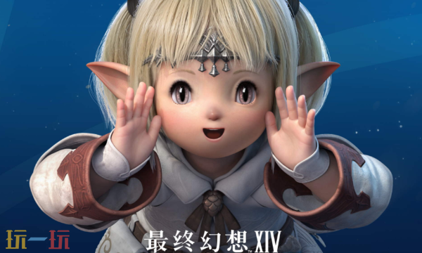 最终幻想14水晶世界时尚品鉴第一期怎么穿 第一期满分攻略