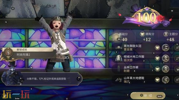 最终幻想14水晶世界时尚品鉴第一期怎么穿 第一期满分攻略