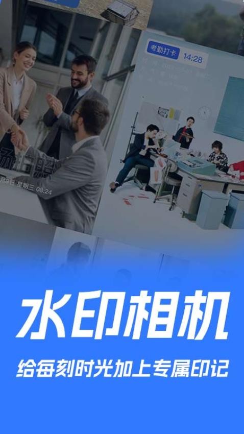 薄荷水印相机app 1