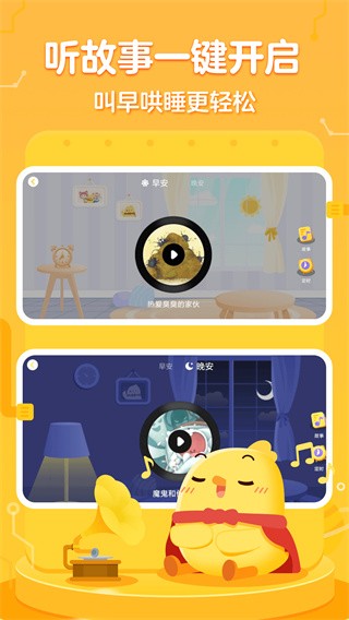 叫叫绘本新版 2