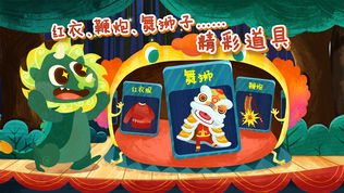 魔力小孩过年免费完整版 1