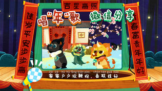 魔力小孩过年免费完整版 2