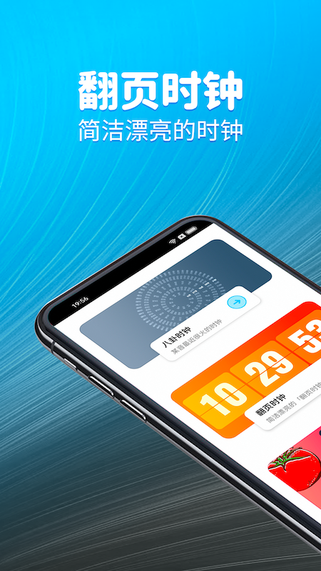 待办计时器app 1