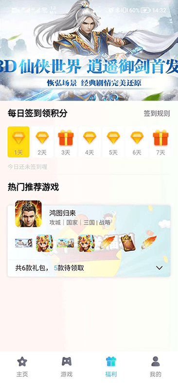 辰星俱乐部APP 1
