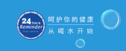 喝水提醒器免费版 1