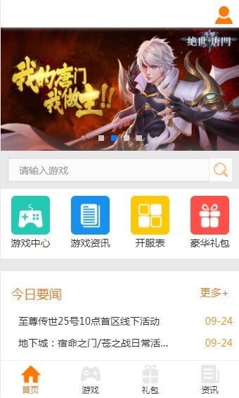 九四手游 1