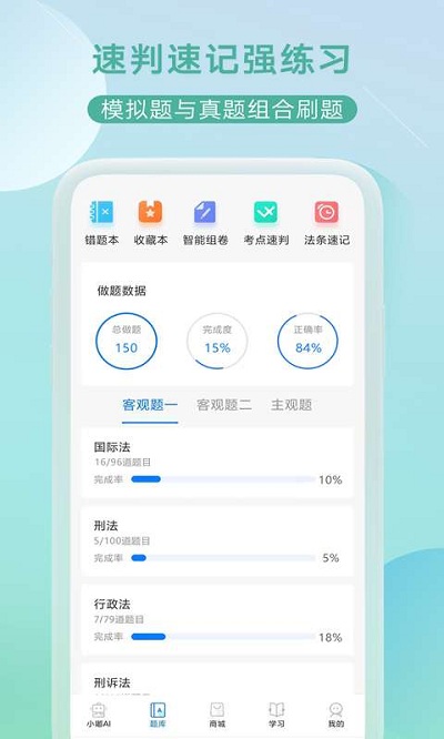 小嘟ai课app 1
