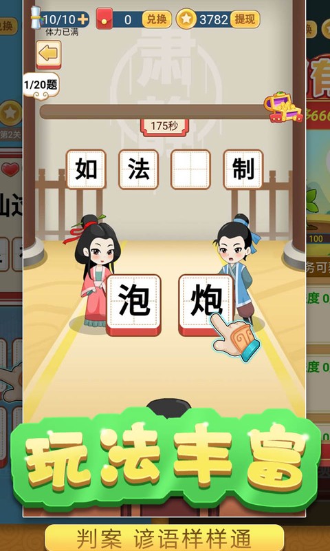 填词小状元 1