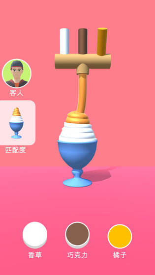 甜筒第二支半价游戏 1