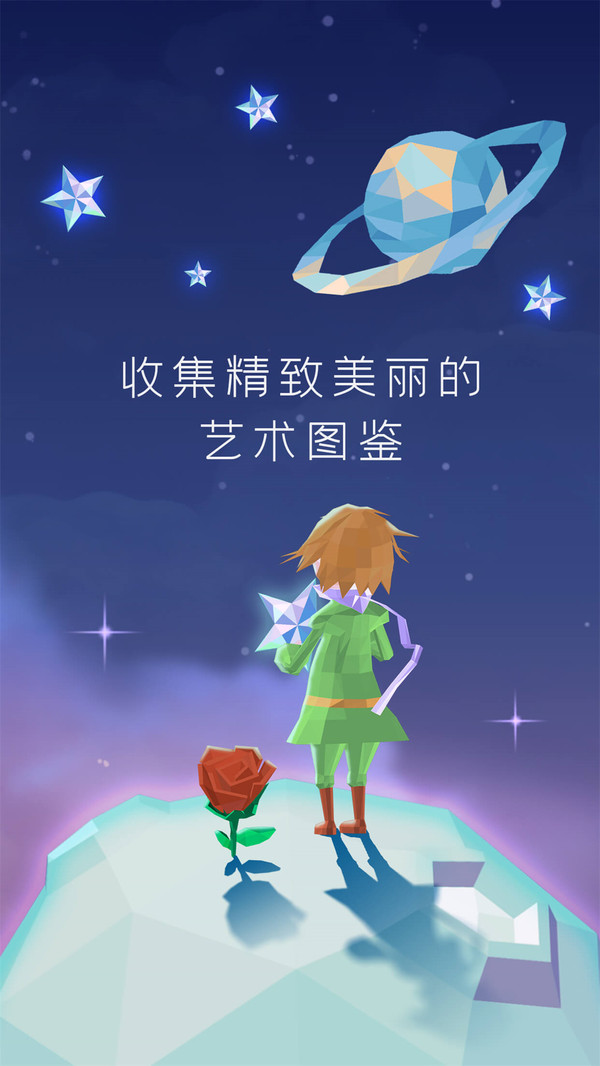 宝丽星辰王子的故事 1