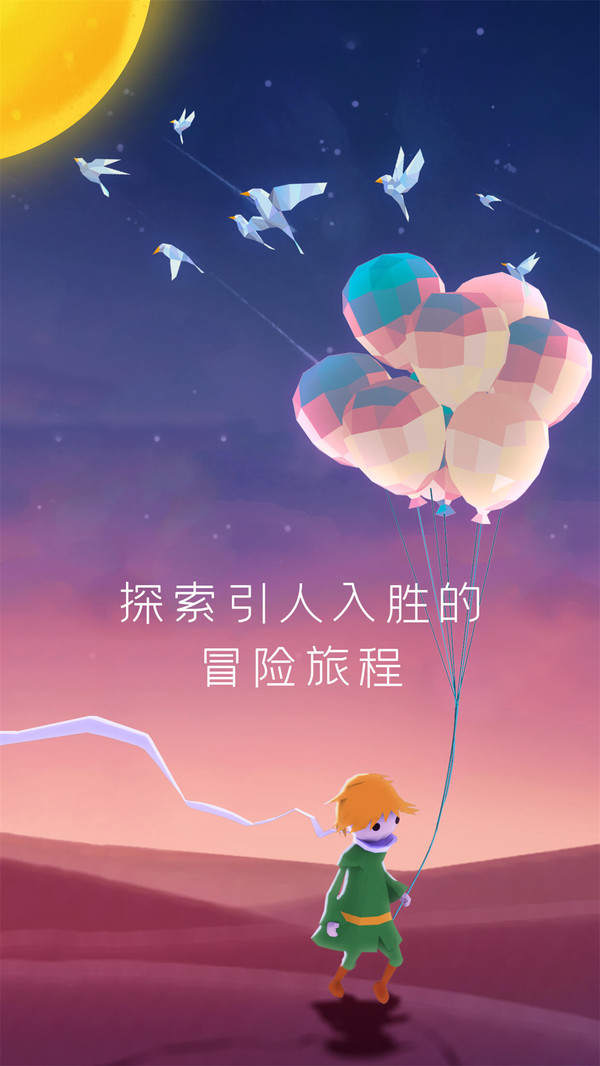 宝丽星辰王子的故事 2
