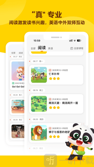 毛豆爱学
