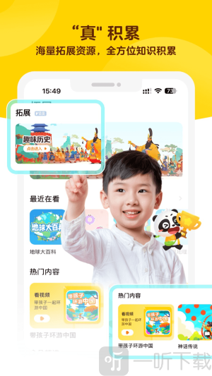 毛豆爱学