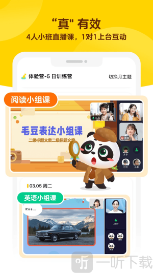 毛豆爱学