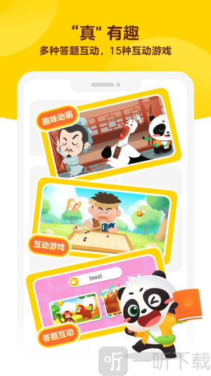 毛豆爱学