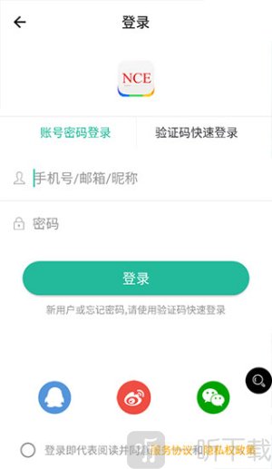省心英语正版