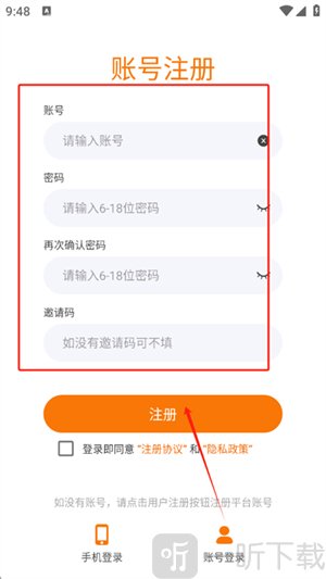 掌尚战纪账号填写界面
