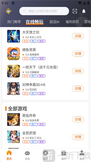 掌尚战纪首页游戏展示