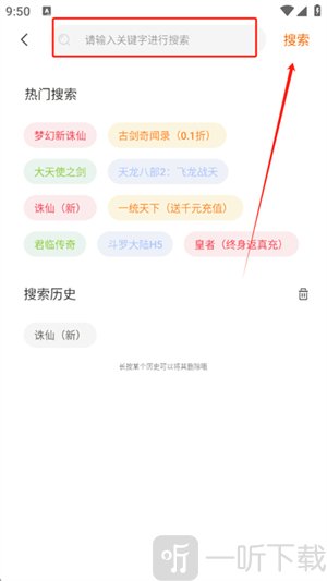 掌尚战纪游戏搜索功能
