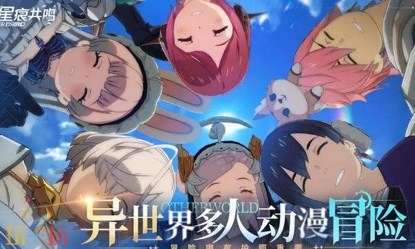 星痕共鸣是端游还是手游 游戏登陆平台介绍