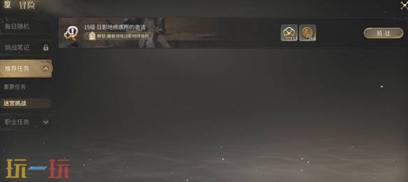 最终幻想14水晶世界魔兽领域日影地修炼所怎么通关 副本通关攻略