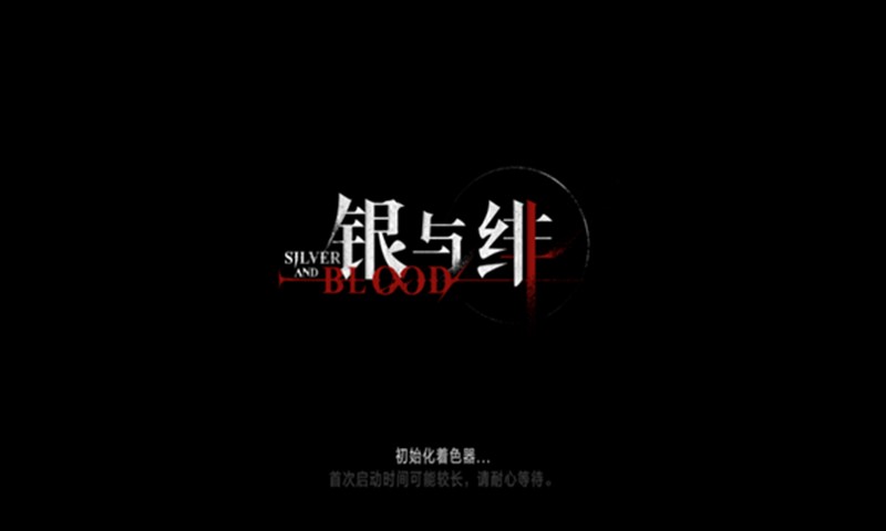 银与绯归乡的艾米怎么玩 艾米技能加点攻略