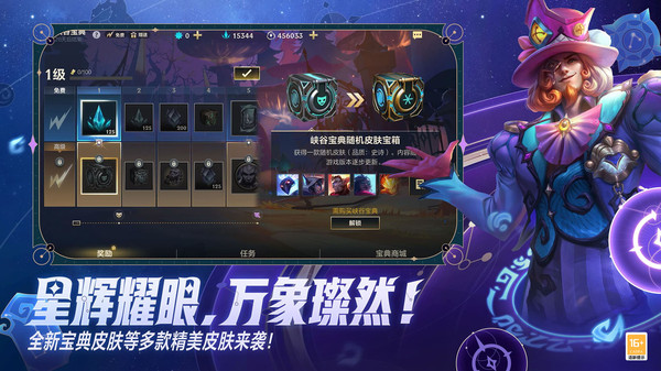 英雄联盟手游巴德最强出装推荐