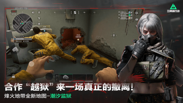 三角洲行动s5逃亡资金任务怎么过