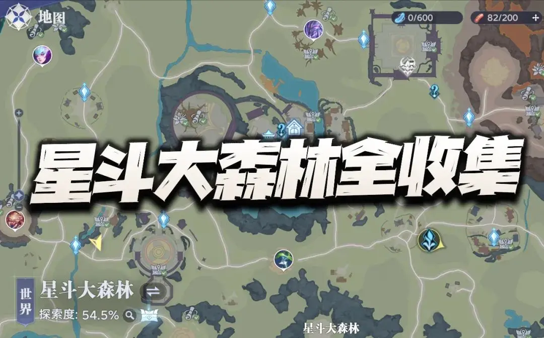 斗罗大陆猎魂世界星斗大森林全收集攻略