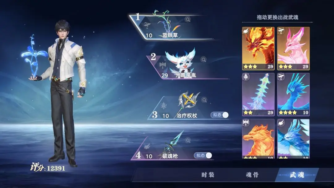 斗罗大陆猎魂世界五大流派深度剖析