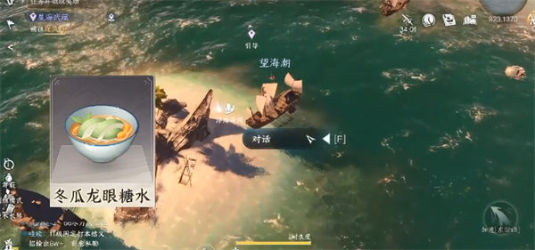 逆水寒航海船只升级必备道具获取