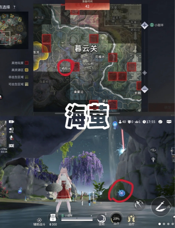 永劫无间探秘龙隐攻略