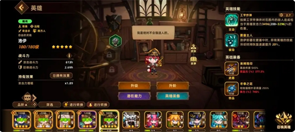 洛伊的移动要塞常用英雄推荐