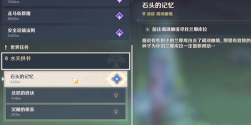 原神前往竭歌颂幽境寻找兰纳库拉攻略