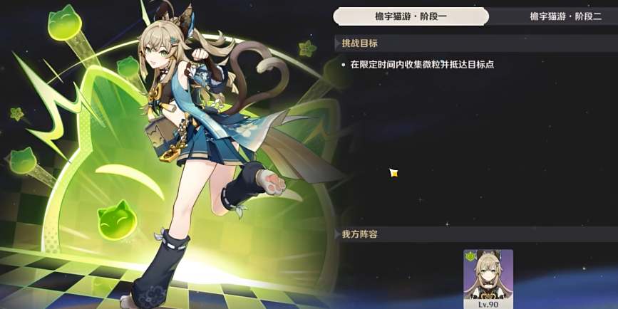 原神绮良良绘想游迹挑战攻略
